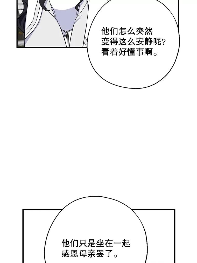 请张嘴，金汤匙来了 - 25.初到修炼院（3） 第23页