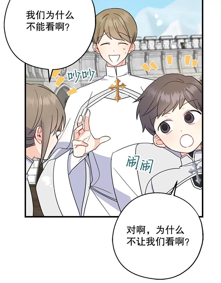 请张嘴，金汤匙来了 - 25.初到修炼院（3） 第2页