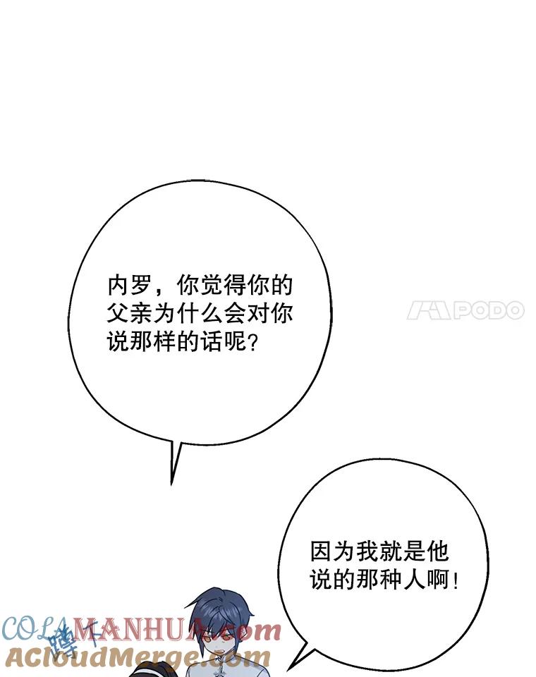 请张嘴，金汤匙来了 - 25.初到修炼院（3） 第64页