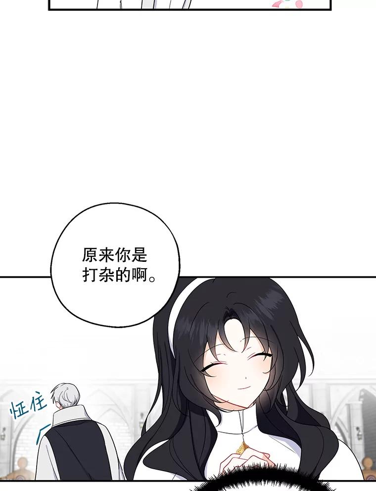 请张嘴，金汤匙来了 - 25.初到修炼院（3） 第45页
