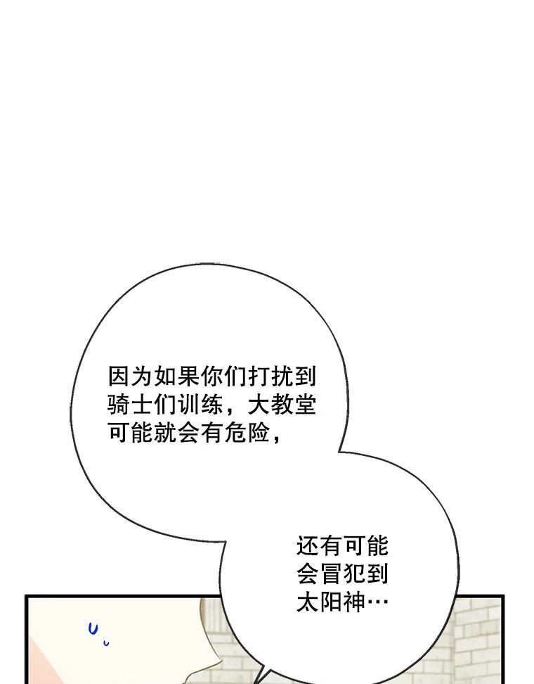 请张嘴，金汤匙来了 - 25.初到修炼院（3） 第3页