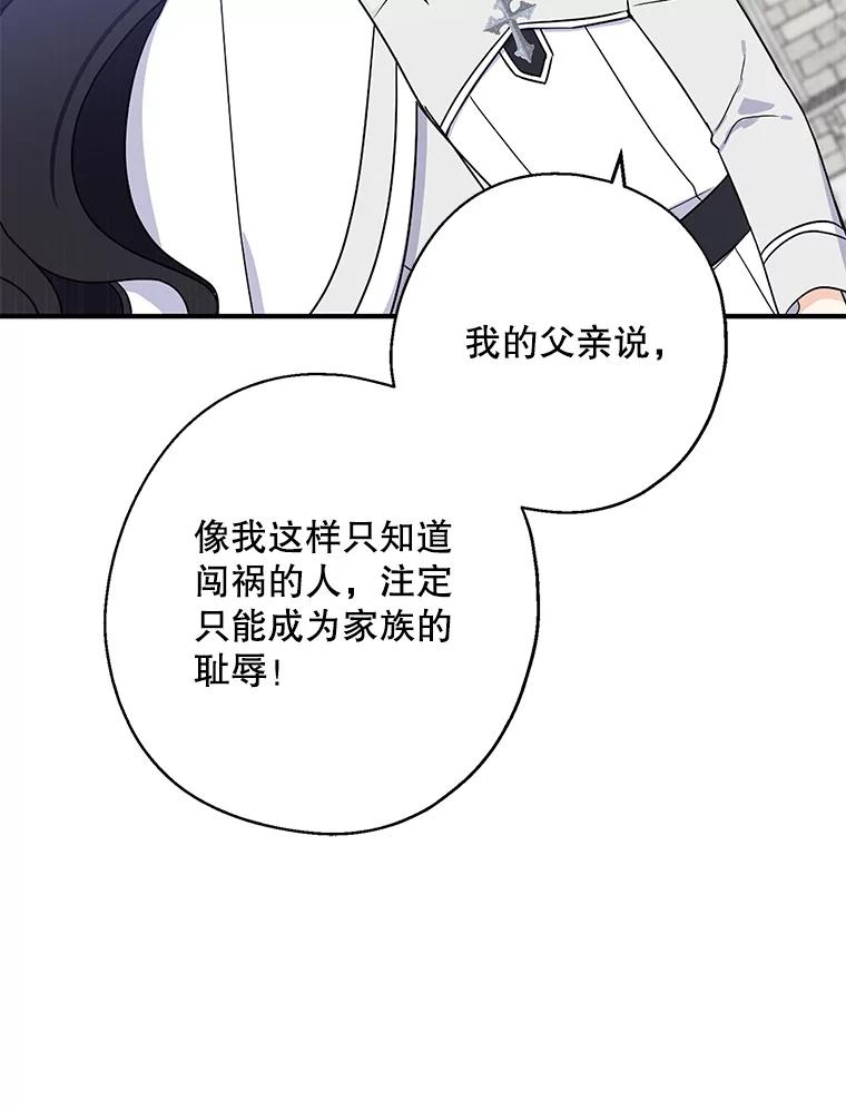 请张嘴，金汤匙来了 - 25.初到修炼院（3） 第60页
