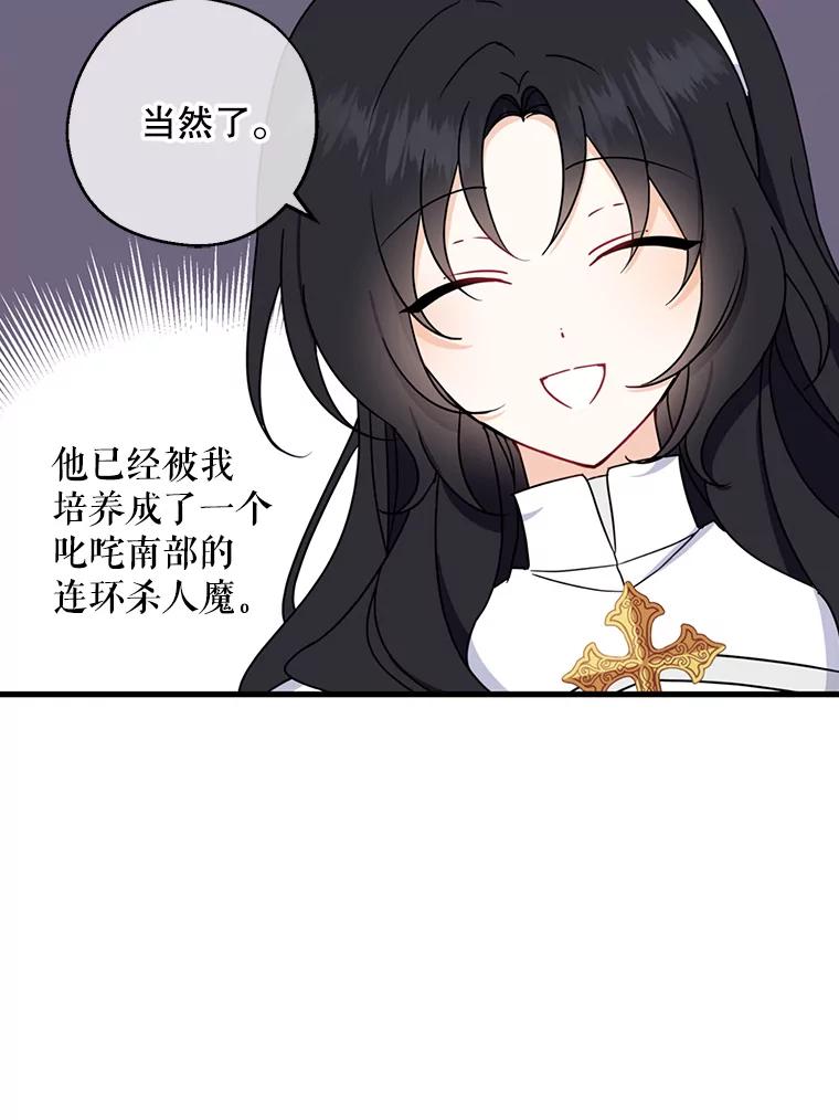 请张嘴，金汤匙来了 - 25.初到修炼院（3） 第27页