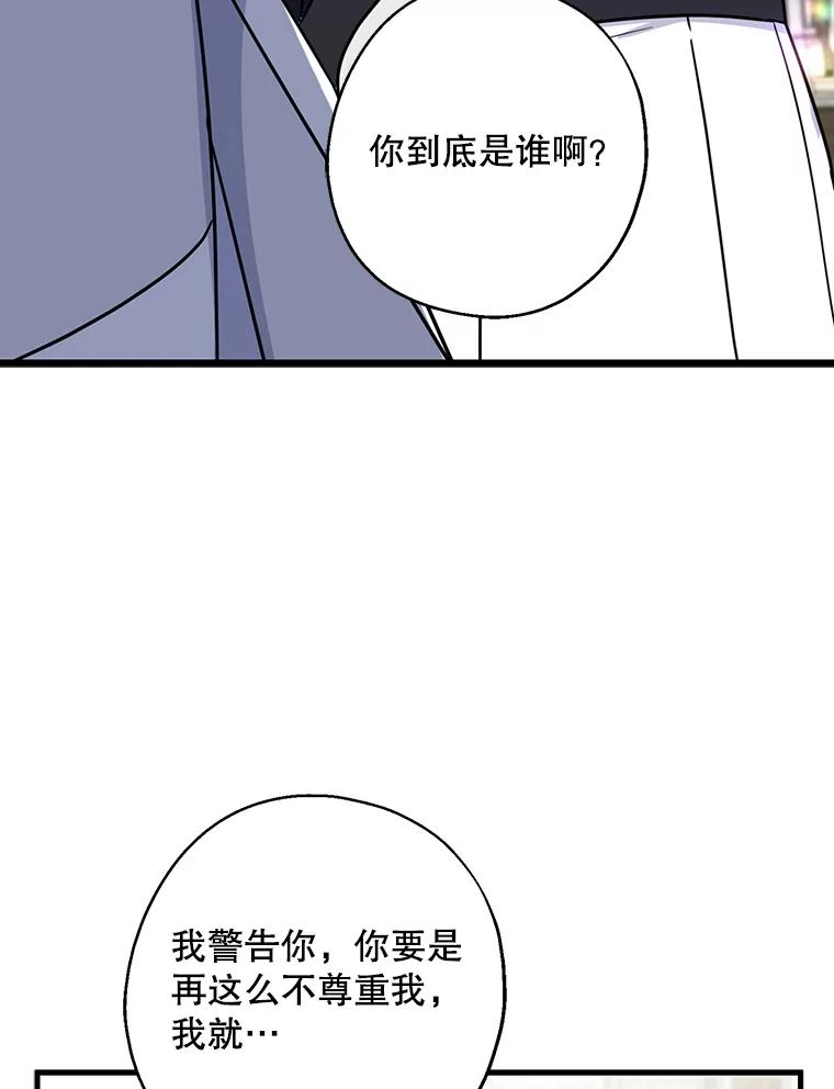 请张嘴，金汤匙来了 - 25.初到修炼院（3） 第36页