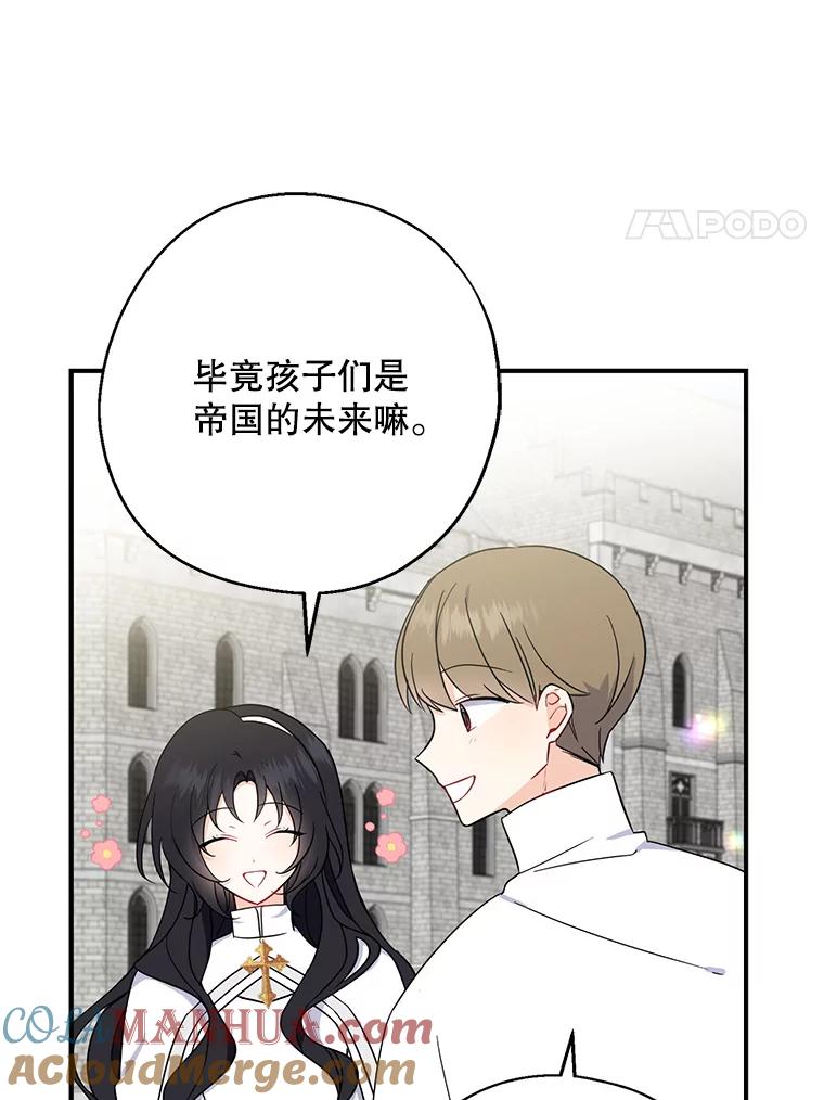 请张嘴，金汤匙来了 - 25.初到修炼院（3） 第22页