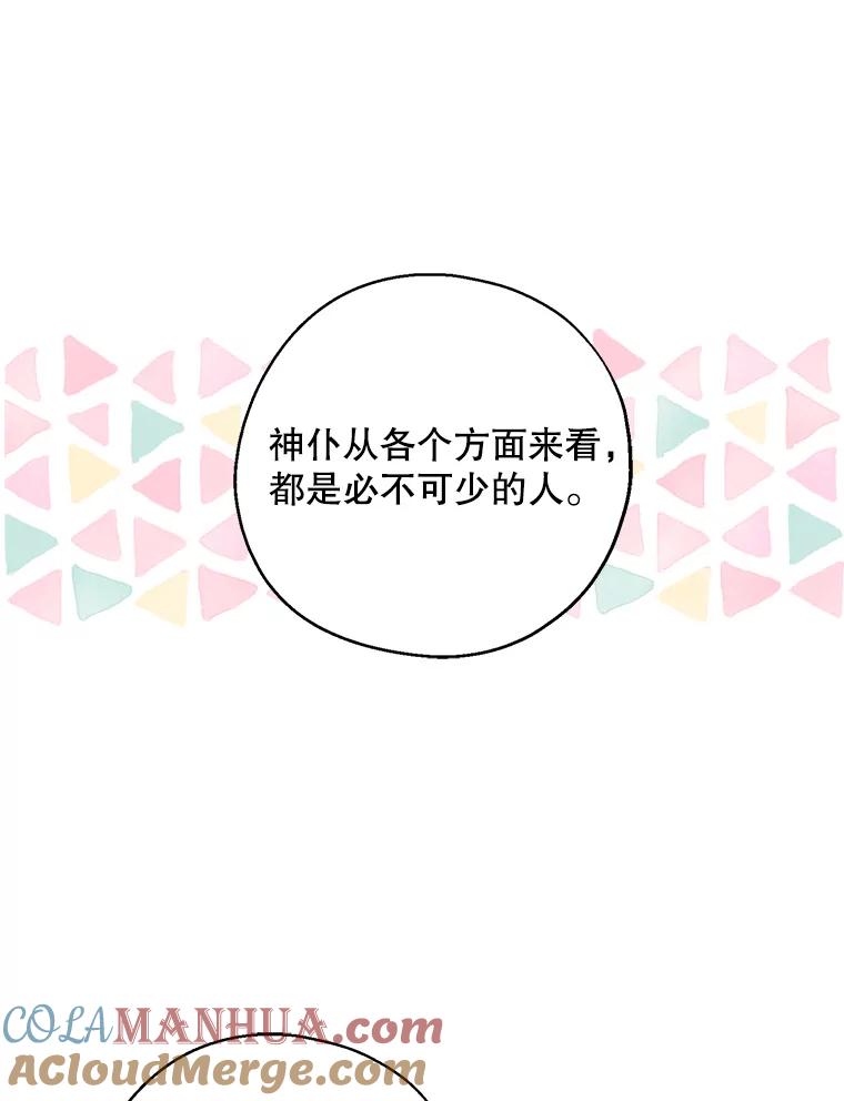 请张嘴，金汤匙来了 - 25.初到修炼院（3） 第43页