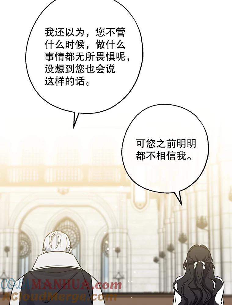 请张嘴，金汤匙来了 - 26.教堂祷告（1） 第58页