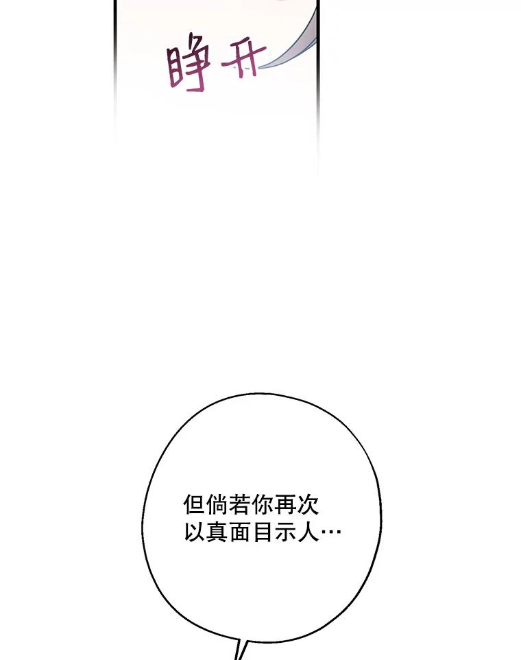 请张嘴，金汤匙来了 - 26.教堂祷告（1） 第81页