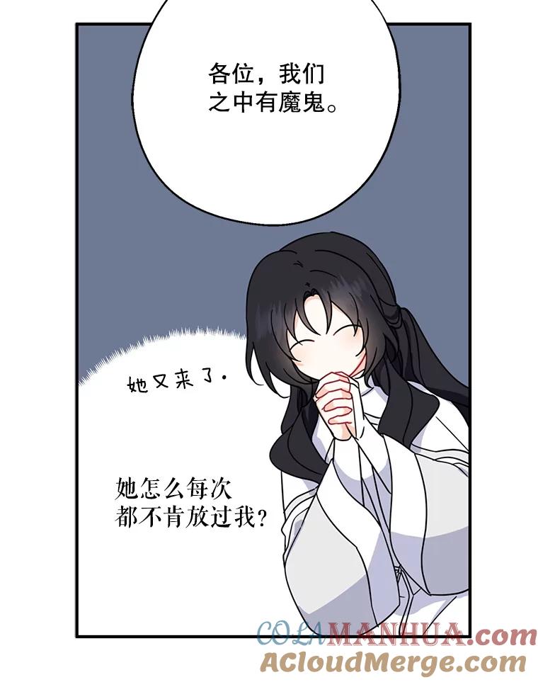 请张嘴，金汤匙来了 - 26.教堂祷告（1） 第40页