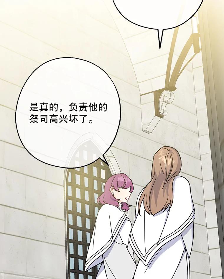 请张嘴，金汤匙来了 - 26.教堂祷告（1） 第2页