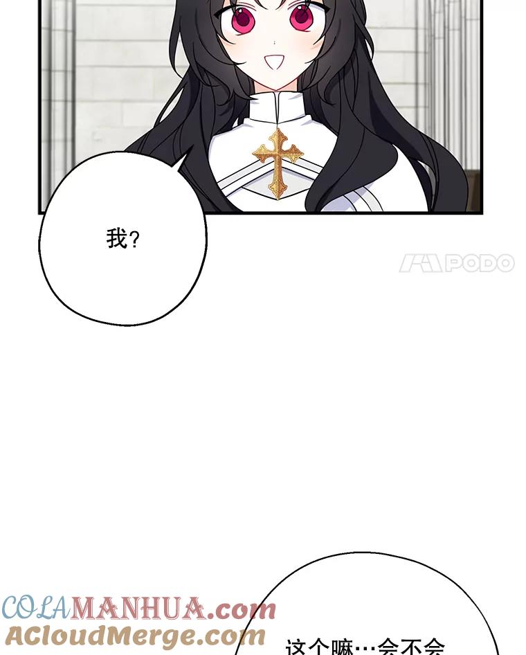 请张嘴，金汤匙来了 - 26.教堂祷告（1） 第4页