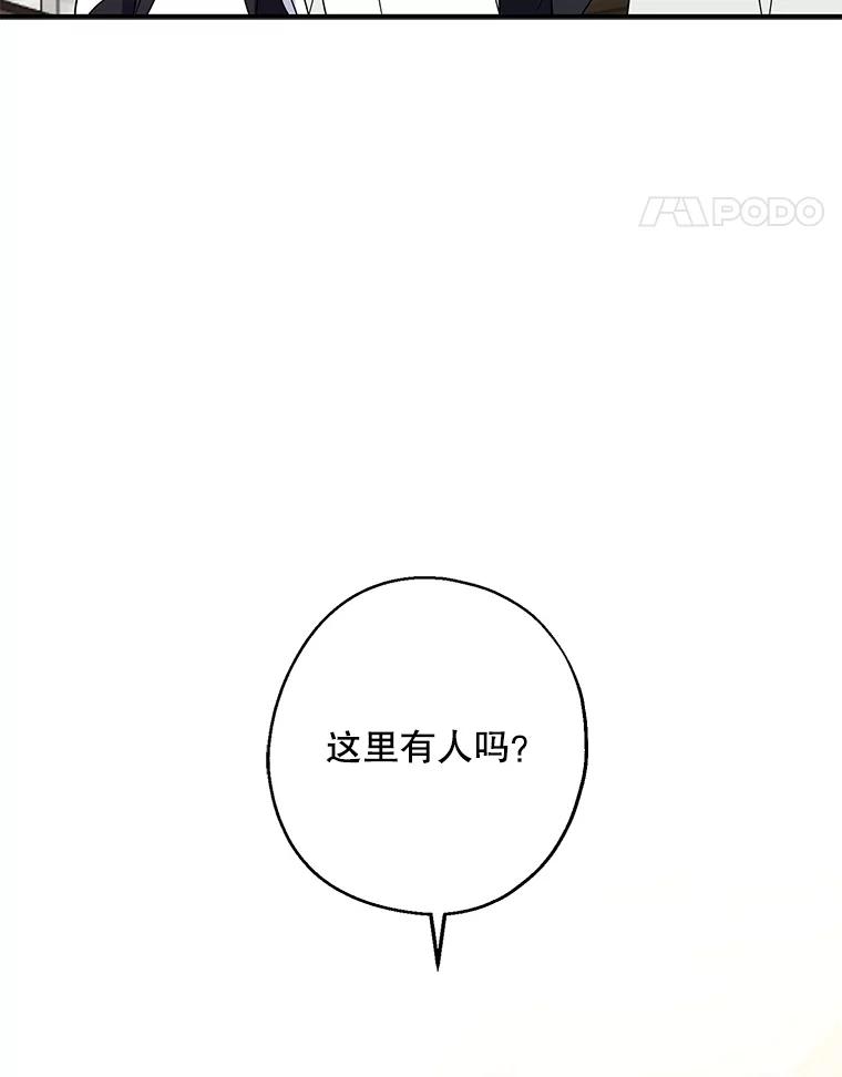 请张嘴，金汤匙来了 - 26.教堂祷告（1） 第26页