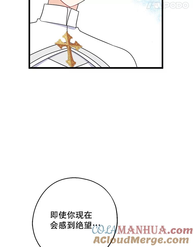 请张嘴，金汤匙来了 - 26.教堂祷告（1） 第76页