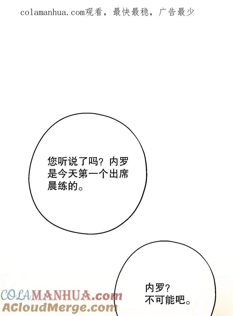 请张嘴，金汤匙来了 - 26.教堂祷告（1） 第1页