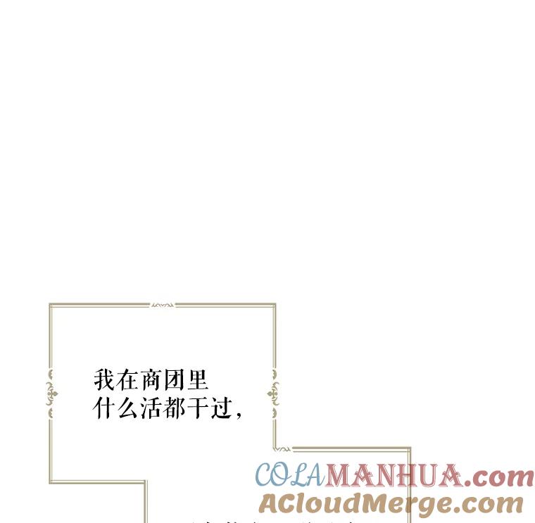 请张嘴，金汤匙来了 - 26.教堂祷告（1） 第16页