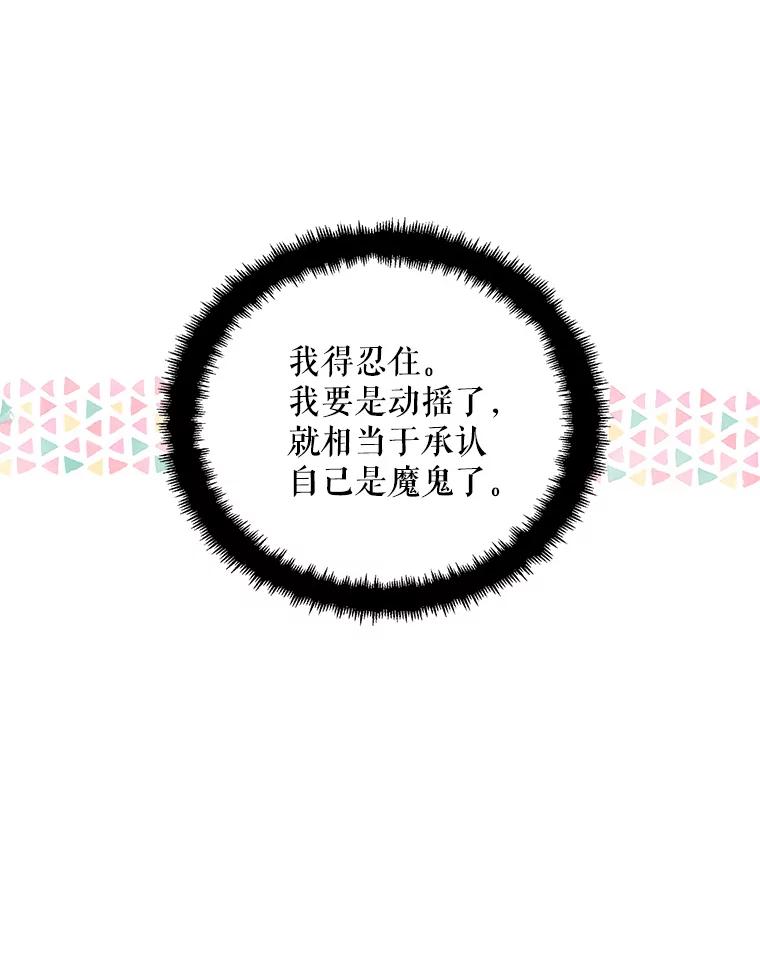 请张嘴，金汤匙来了 - 26.教堂祷告（1） 第41页