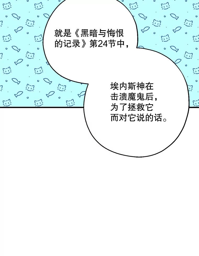 请张嘴，金汤匙来了 - 26.教堂祷告（1） 第71页
