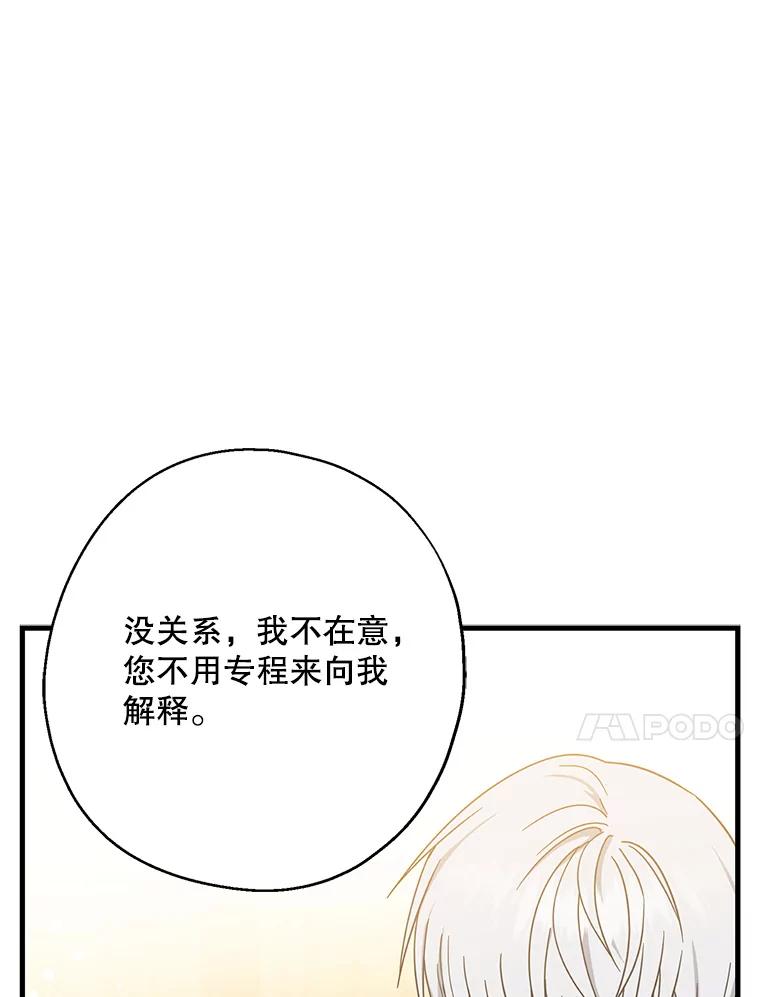 请张嘴，金汤匙来了 - 26.教堂祷告（1） 第62页