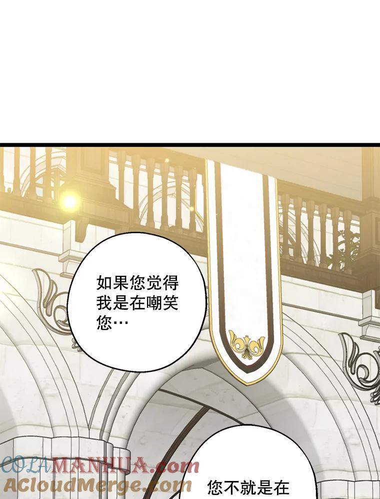 请张嘴，金汤匙来了 - 26.教堂祷告（1） 第55页