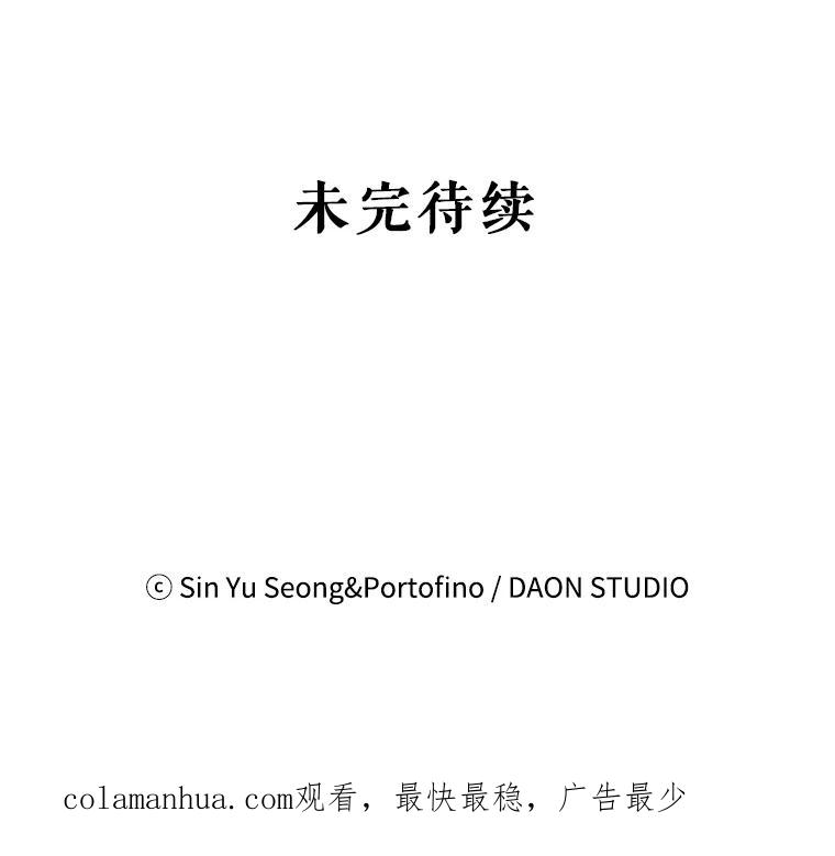 请张嘴，金汤匙来了 - 26.教堂祷告（1） 第92页