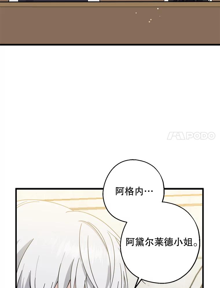 请张嘴，金汤匙来了 - 26.教堂祷告（1） 第59页