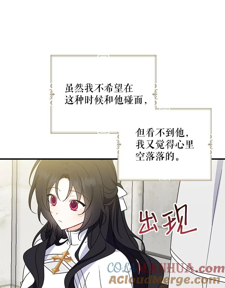 请张嘴，金汤匙来了 - 26.教堂祷告（1） 第25页