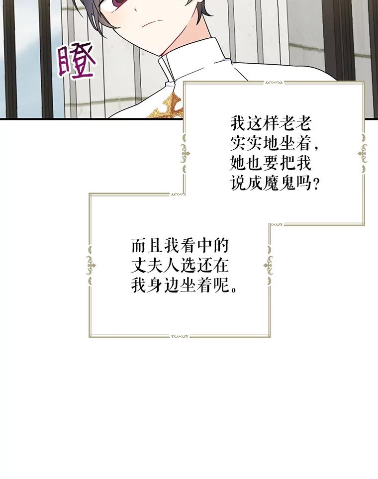 请张嘴，金汤匙来了 - 26.教堂祷告（1） 第45页