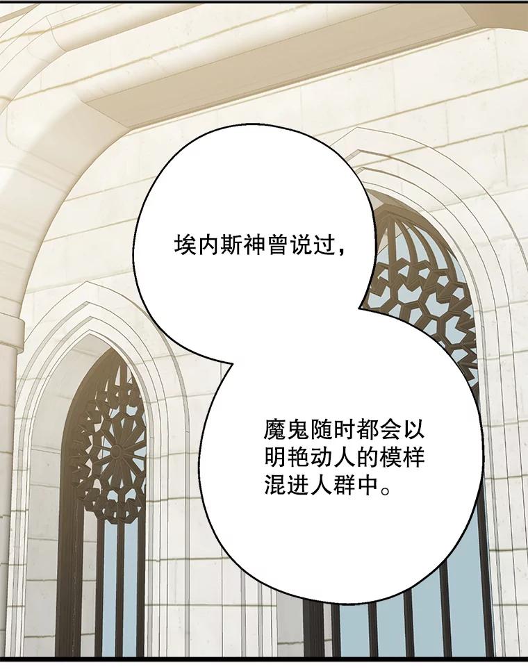 请张嘴，金汤匙来了 - 26.教堂祷告（1） 第42页