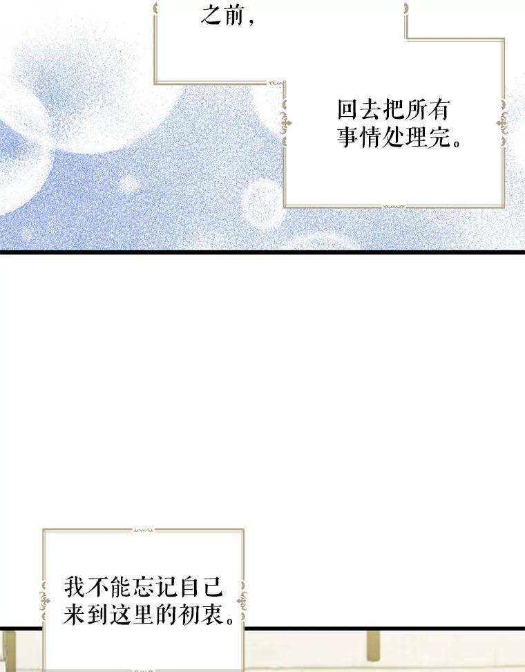 请张嘴，金汤匙来了 - 26.教堂祷告（1） 第20页