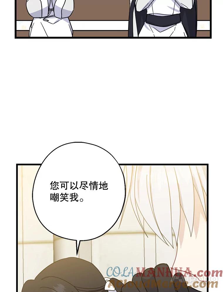 请张嘴，金汤匙来了 - 26.教堂祷告（1） 第52页