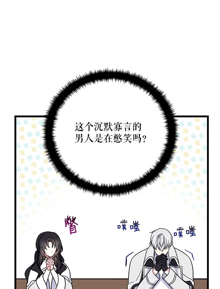 请张嘴，金汤匙来了 - 26.教堂祷告（1） 第51页