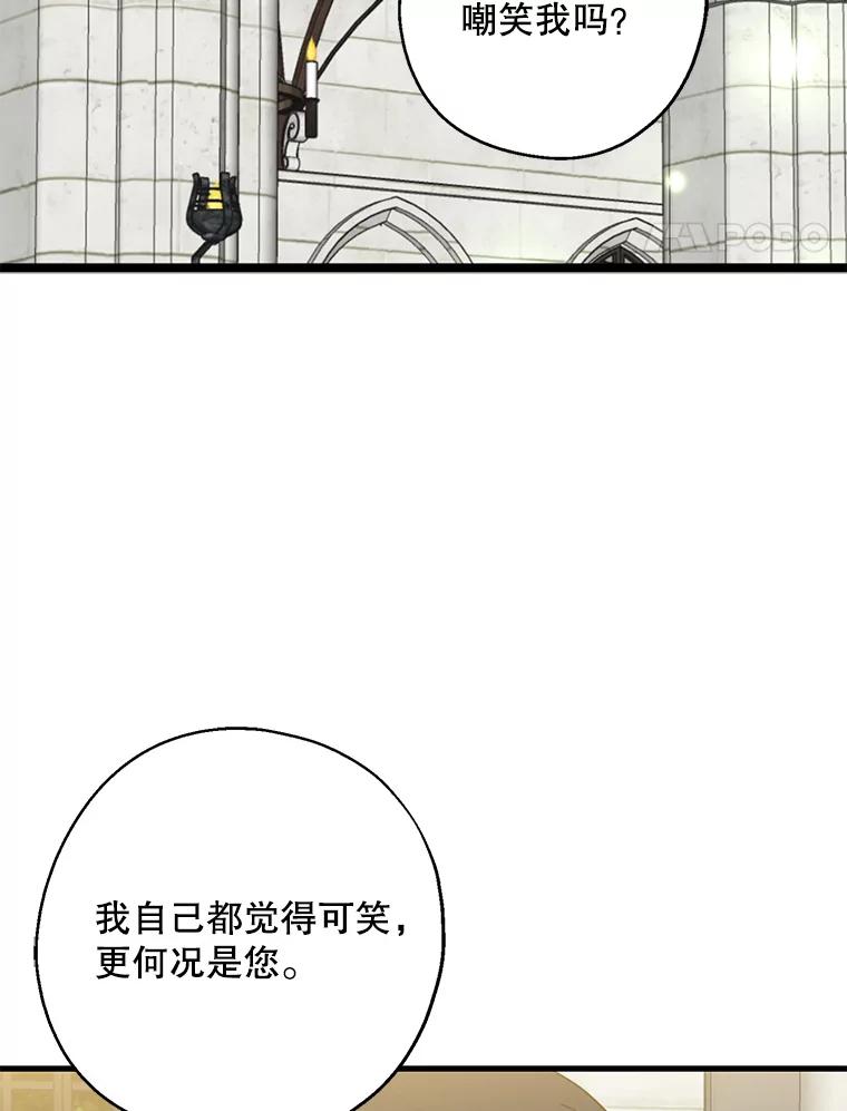 请张嘴，金汤匙来了 - 26.教堂祷告（1） 第56页
