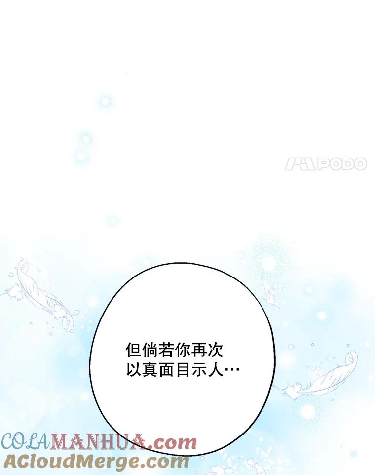 请张嘴，金汤匙来了 - 26.教堂祷告（1） 第79页