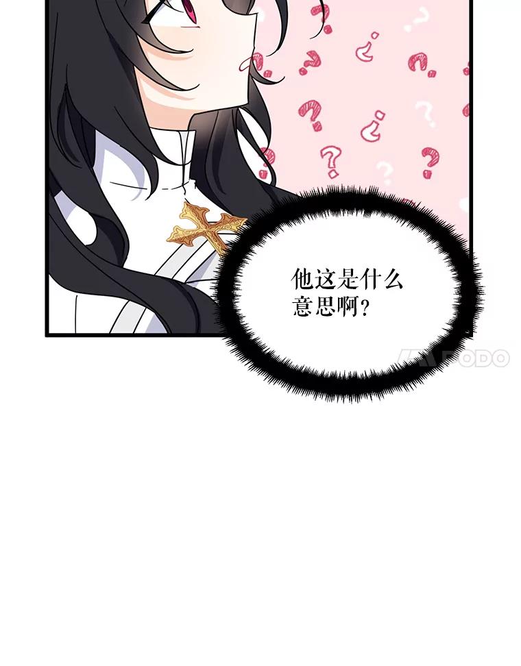 请张嘴，金汤匙来了 - 26.教堂祷告（1） 第29页