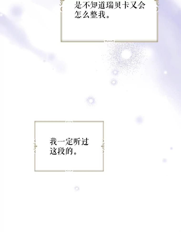 请张嘴，金汤匙来了 - 26.教堂祷告（1） 第74页