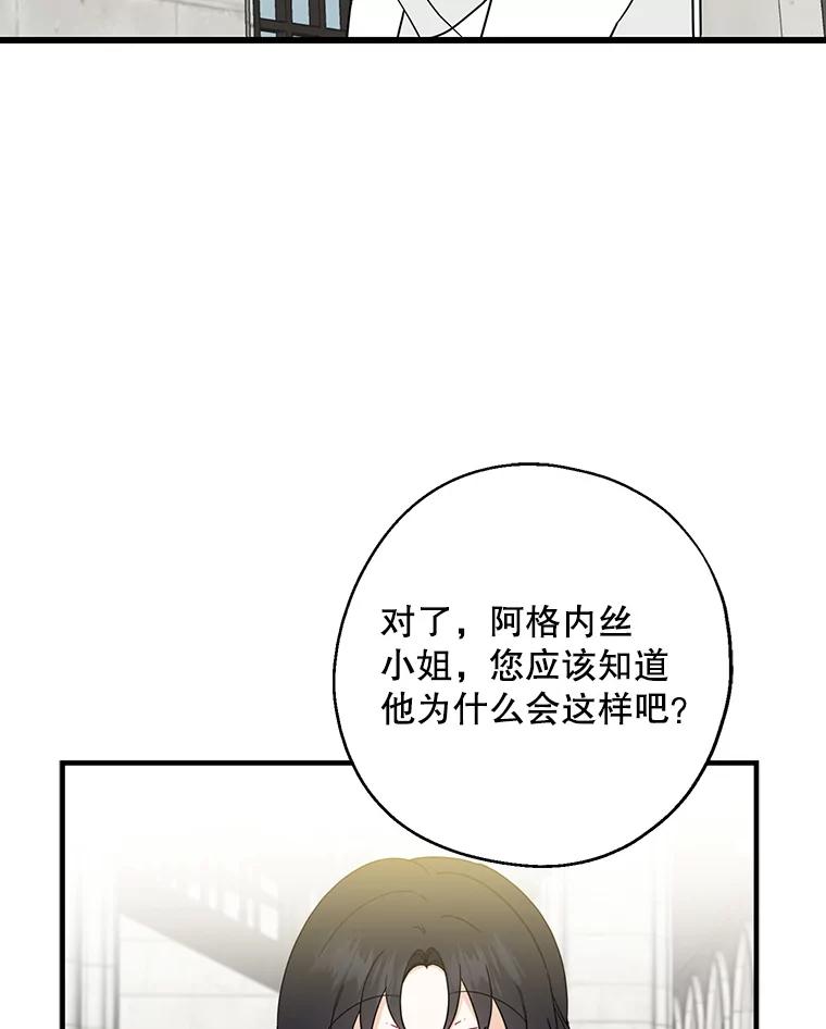请张嘴，金汤匙来了 - 26.教堂祷告（1） 第3页