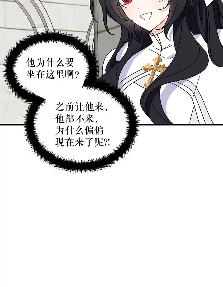 请张嘴，金汤匙来了 - 26.教堂祷告（1） 第33页