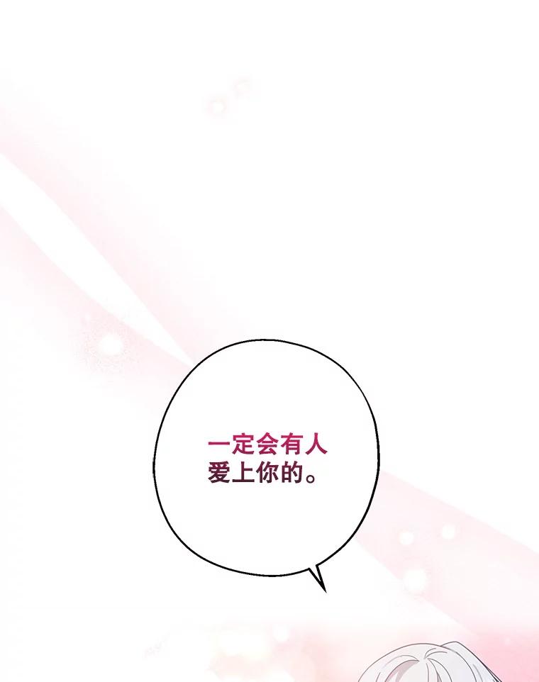 请张嘴，金汤匙来了 - 26.教堂祷告（1） 第90页