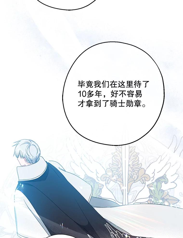 请张嘴，金汤匙来了 - 27.教堂祷告（2） 第60页