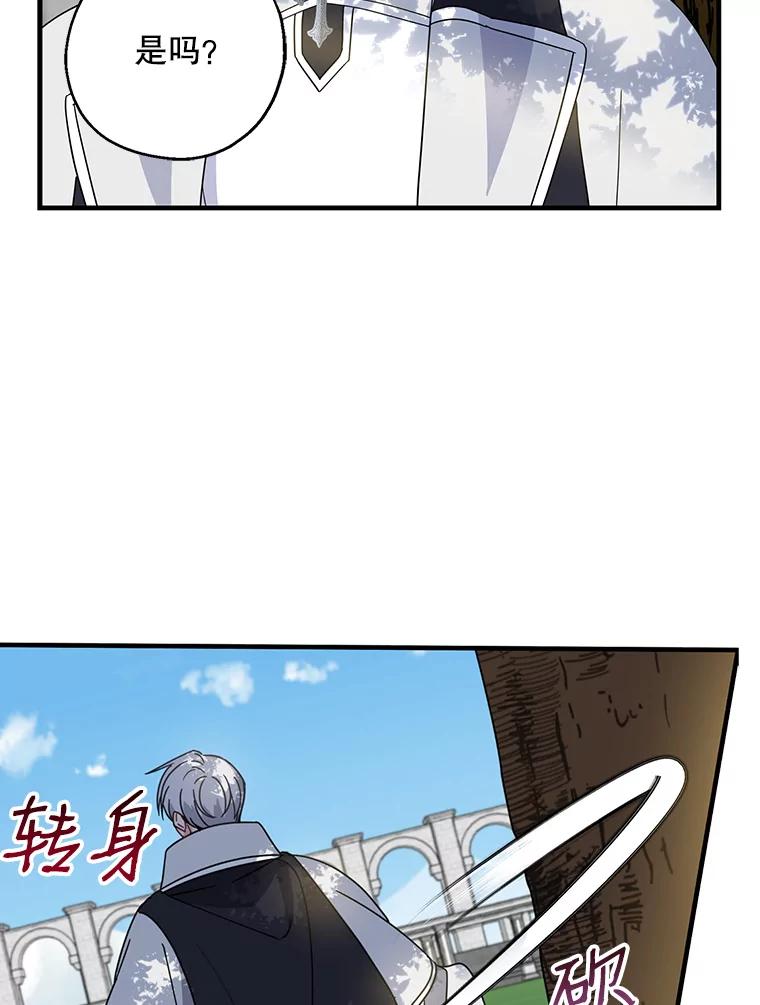 请张嘴，金汤匙来了 - 27.教堂祷告（2） 第92页