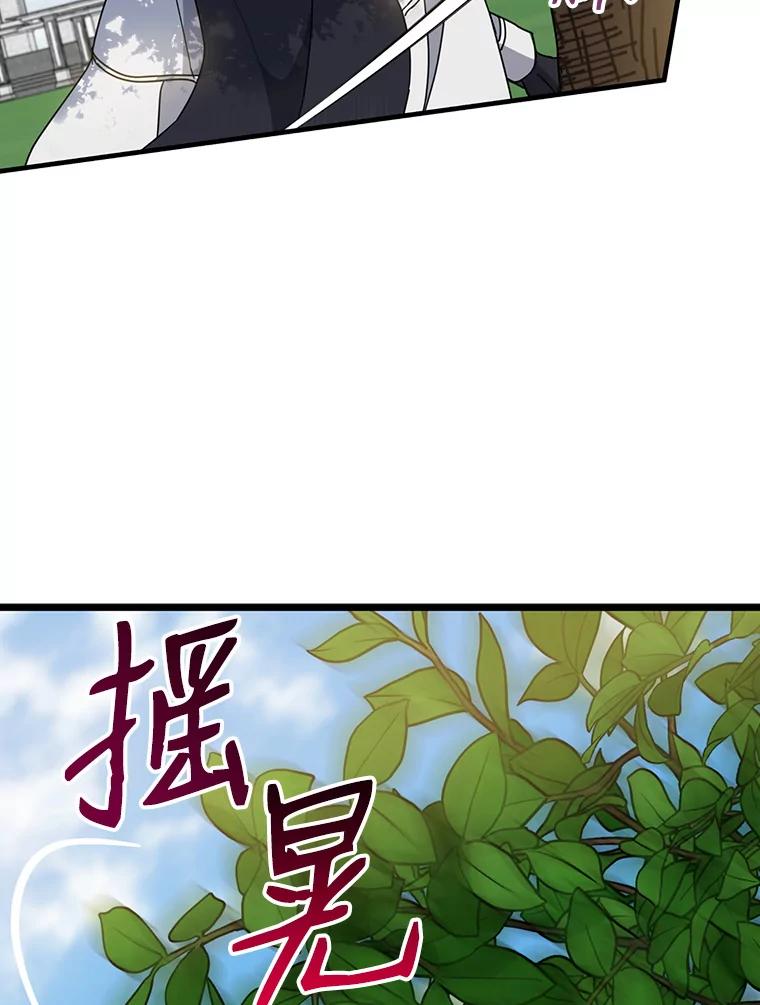 请张嘴，金汤匙来了 - 27.教堂祷告（2） 第93页