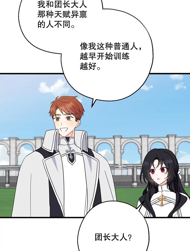 请张嘴，金汤匙来了 - 27.教堂祷告（2） 第50页