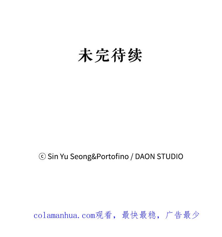 请张嘴，金汤匙来了 - 27.教堂祷告（2） 第99页