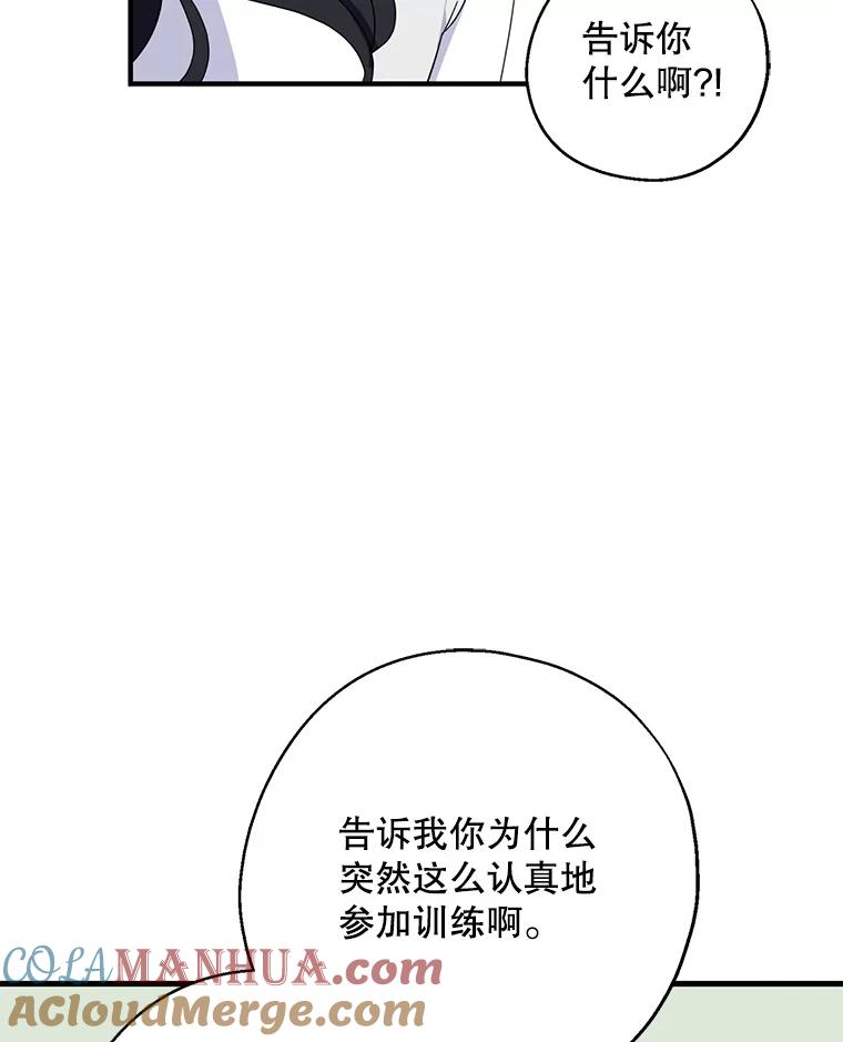 请张嘴，金汤匙来了 - 27.教堂祷告（2） 第37页