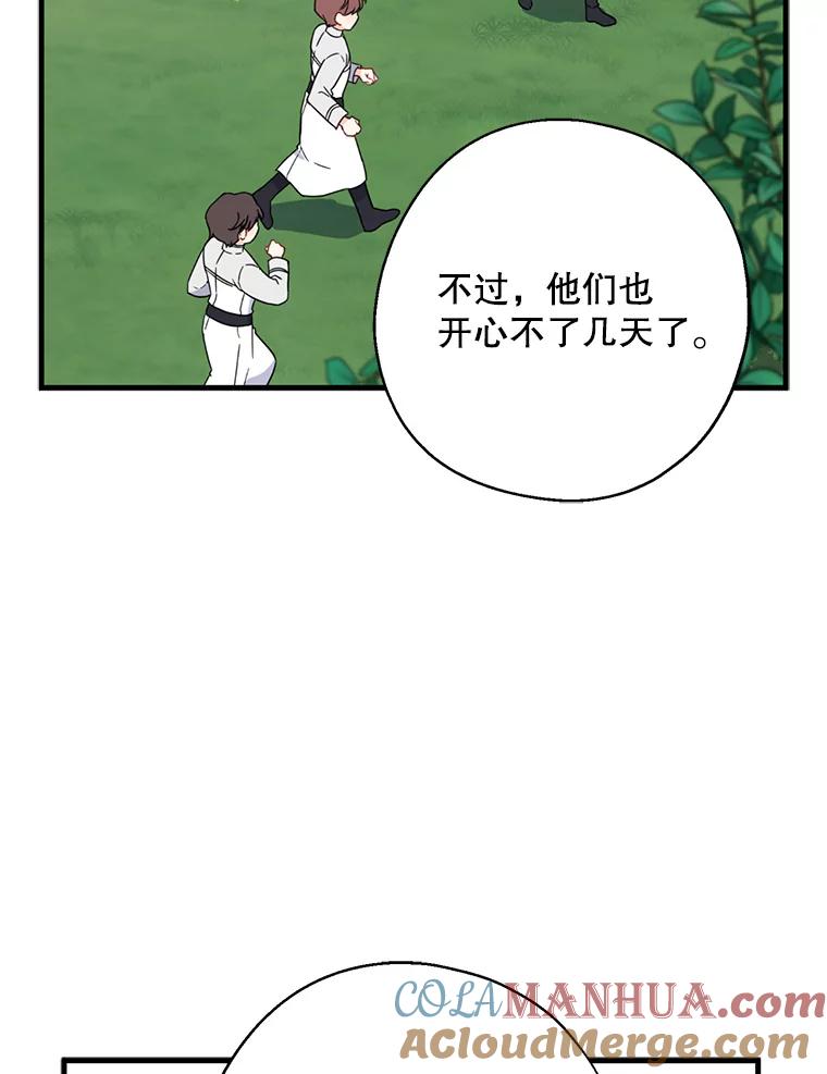 请张嘴，金汤匙来了 - 27.教堂祷告（2） 第13页