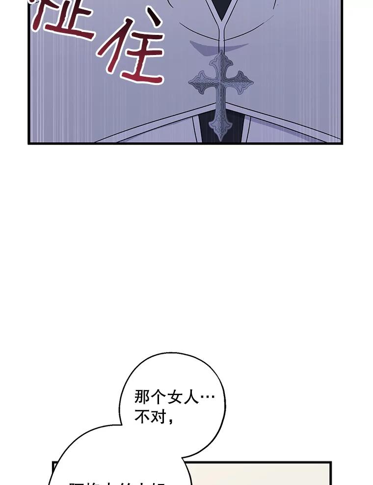请张嘴，金汤匙来了 - 27.教堂祷告（2） 第15页
