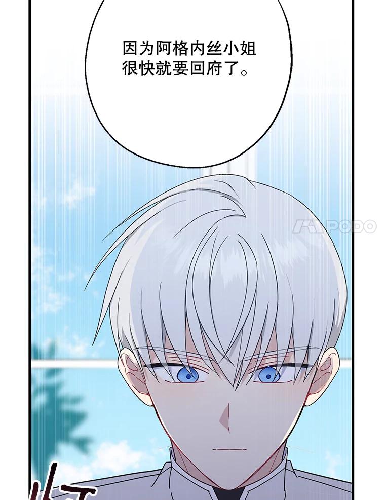 请张嘴，金汤匙来了 - 27.教堂祷告（2） 第14页