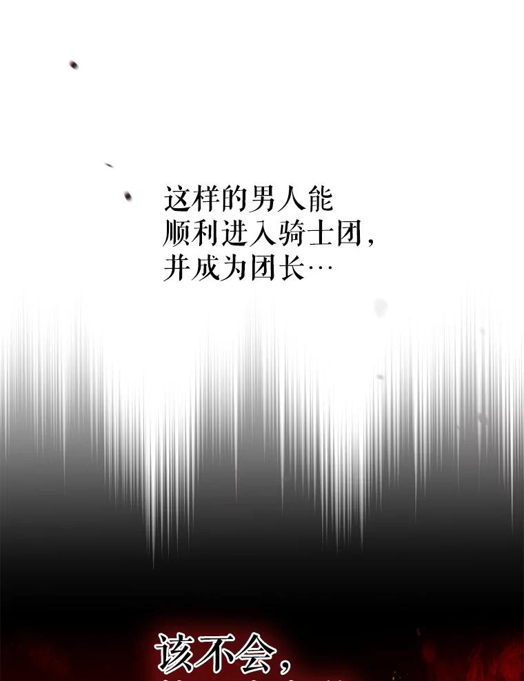 请张嘴，金汤匙来了 - 27.教堂祷告（2） 第63页