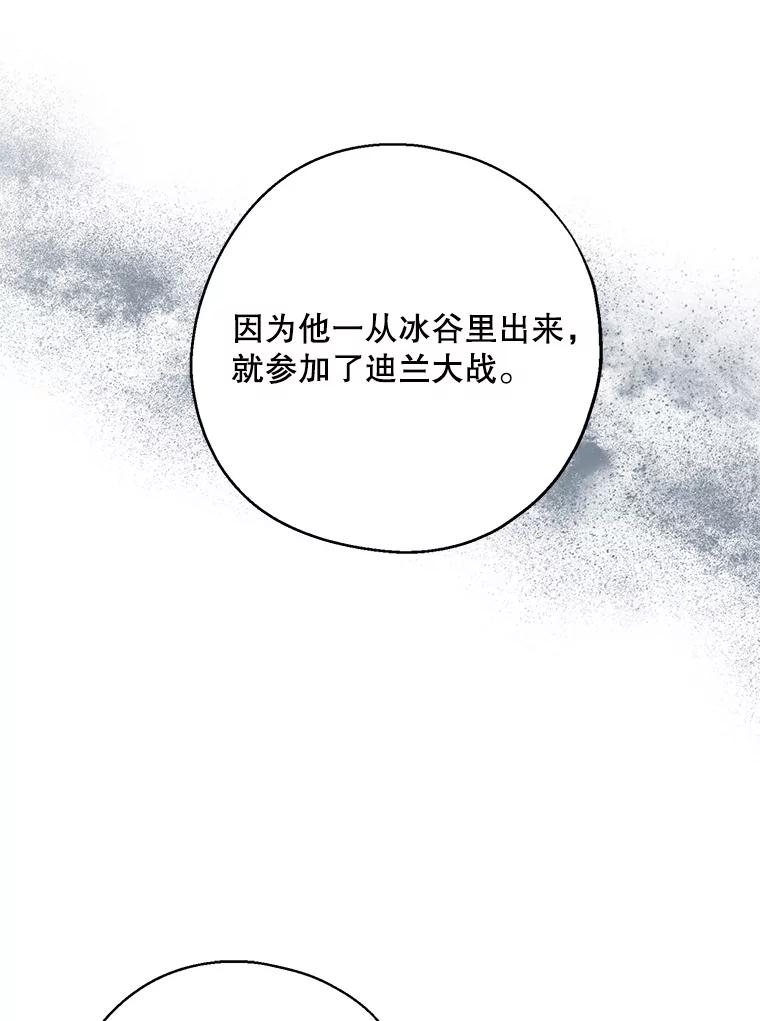 请张嘴，金汤匙来了 - 27.教堂祷告（2） 第77页