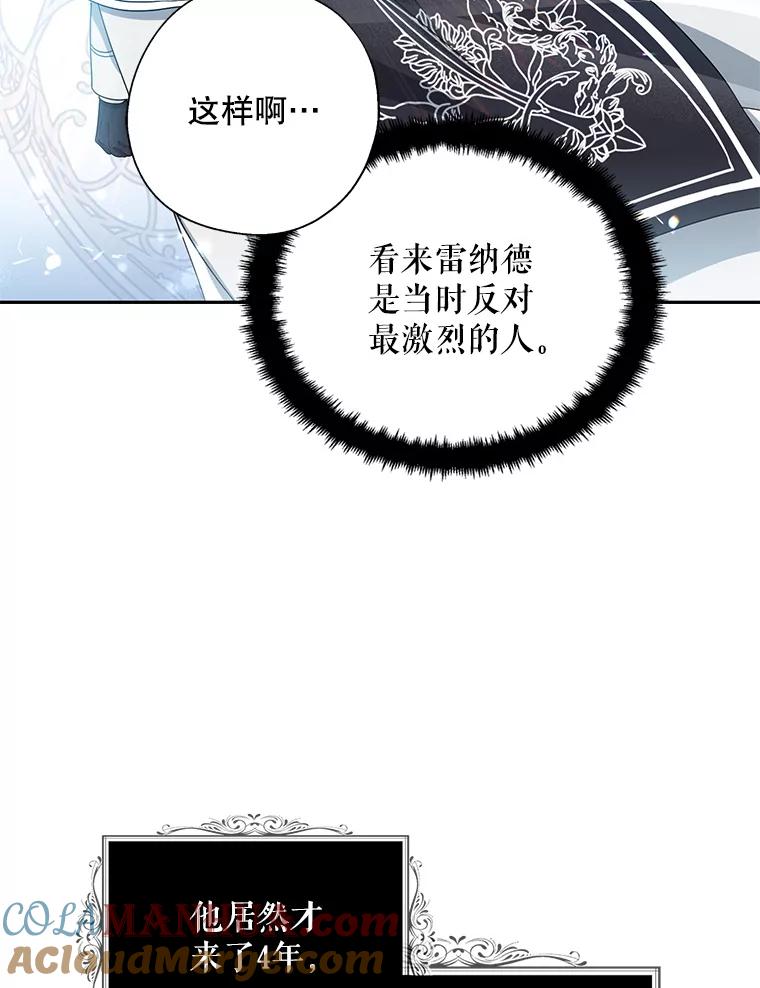 请张嘴，金汤匙来了 - 27.教堂祷告（2） 第61页